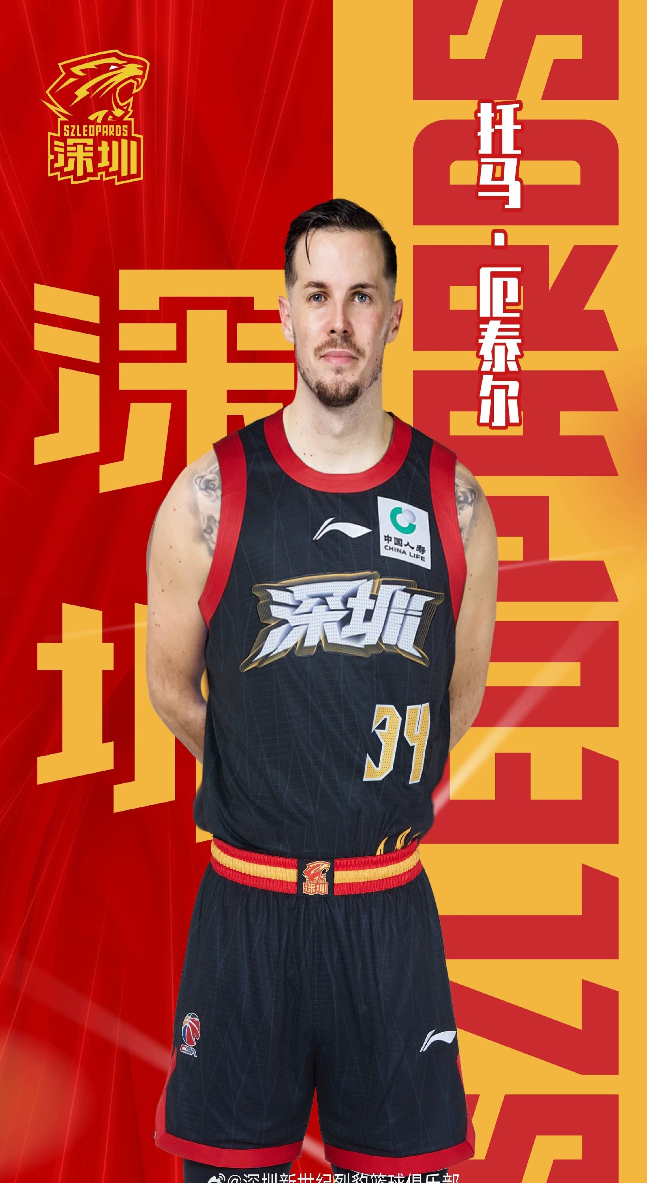 深圳正式宣布签约两名外援，一名法国国家队球员和一名前NBA球员相关图二