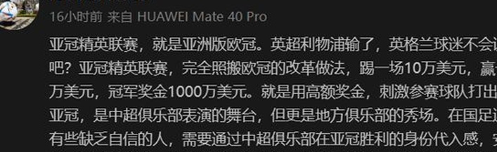 一本装订好的书有话要说！这位中超港口记者真是双重标准相关图五