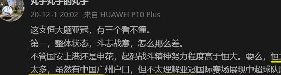 一本装订好的书有话要说！这位中超港口记者真是双重标准