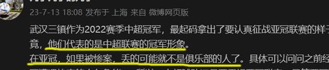 一本装订好的书有话要说！这位中超港口记者真是双重标准相关图二