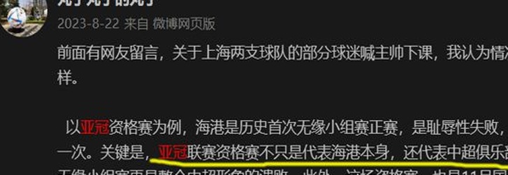 一本装订好的书有话要说！这位中超港口记者真是双重标准相关图三