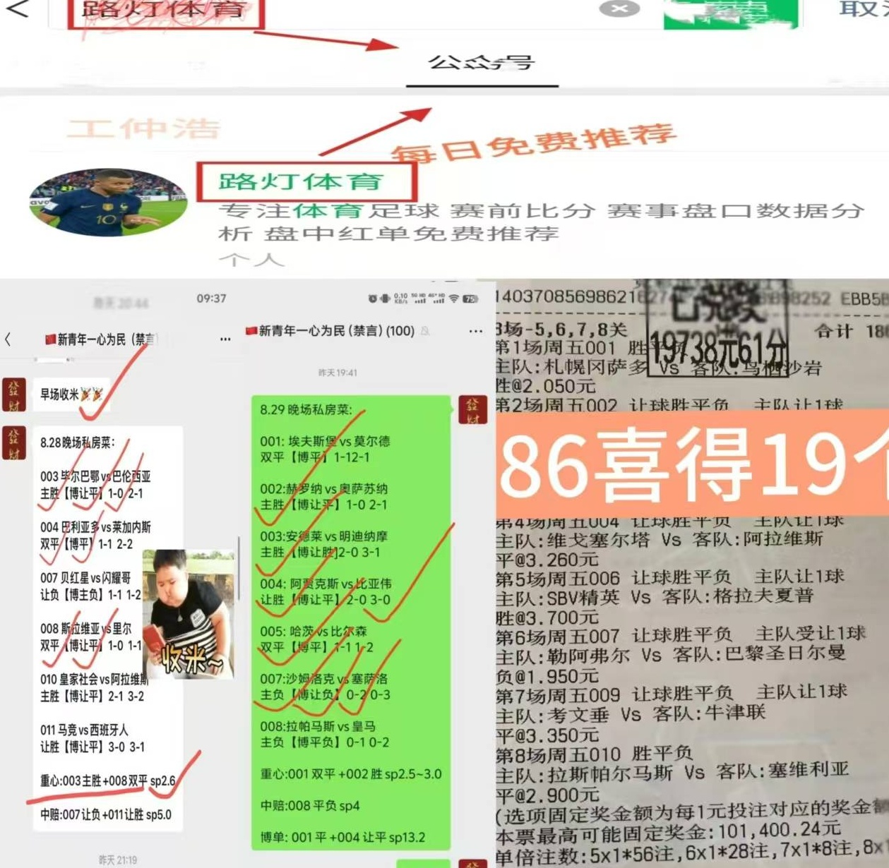 周五足球盛宴！阿拉维斯vs  塞维利亚：一场激情的碰撞，谁将统治西甲之夜？相关图二