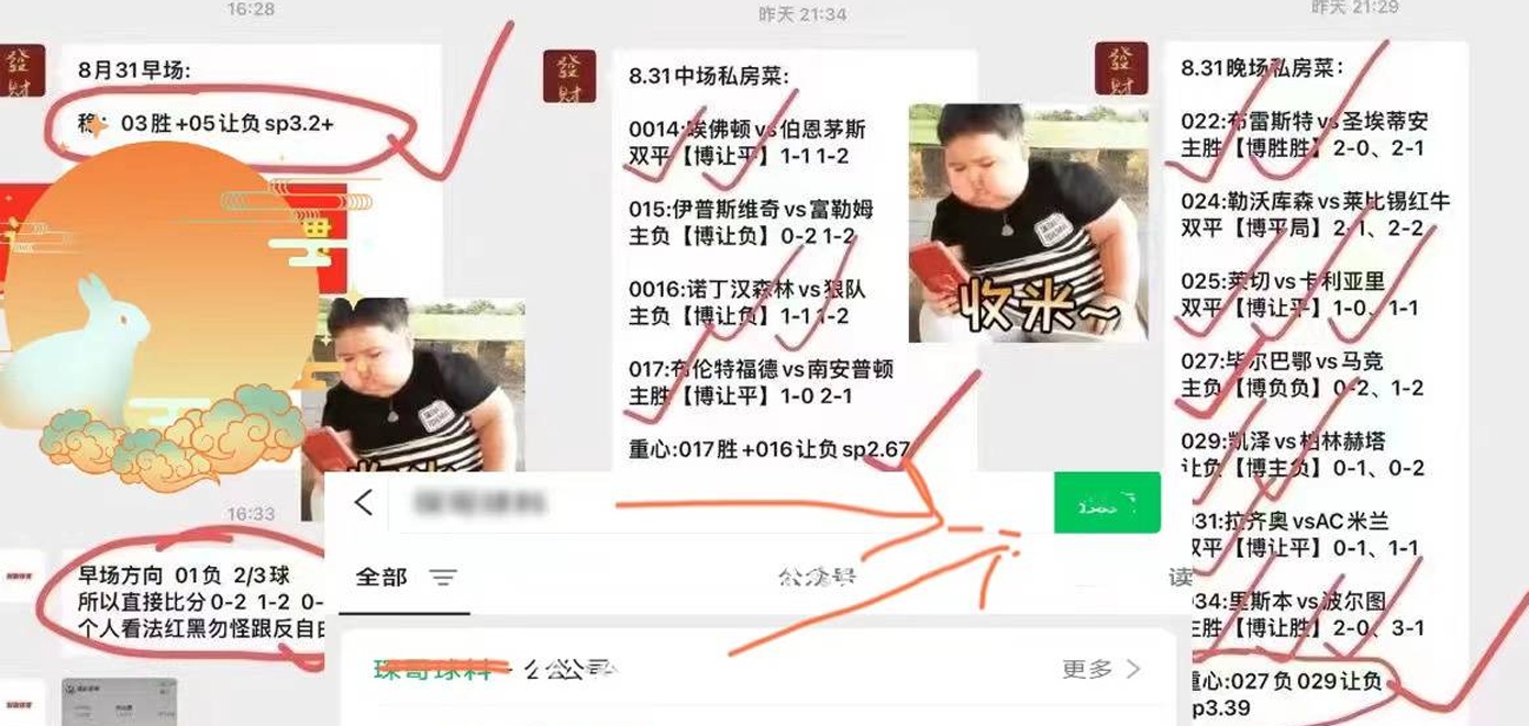 周六皇家马德里队与西班牙人队的西甲比赛专业预览~~相关图二