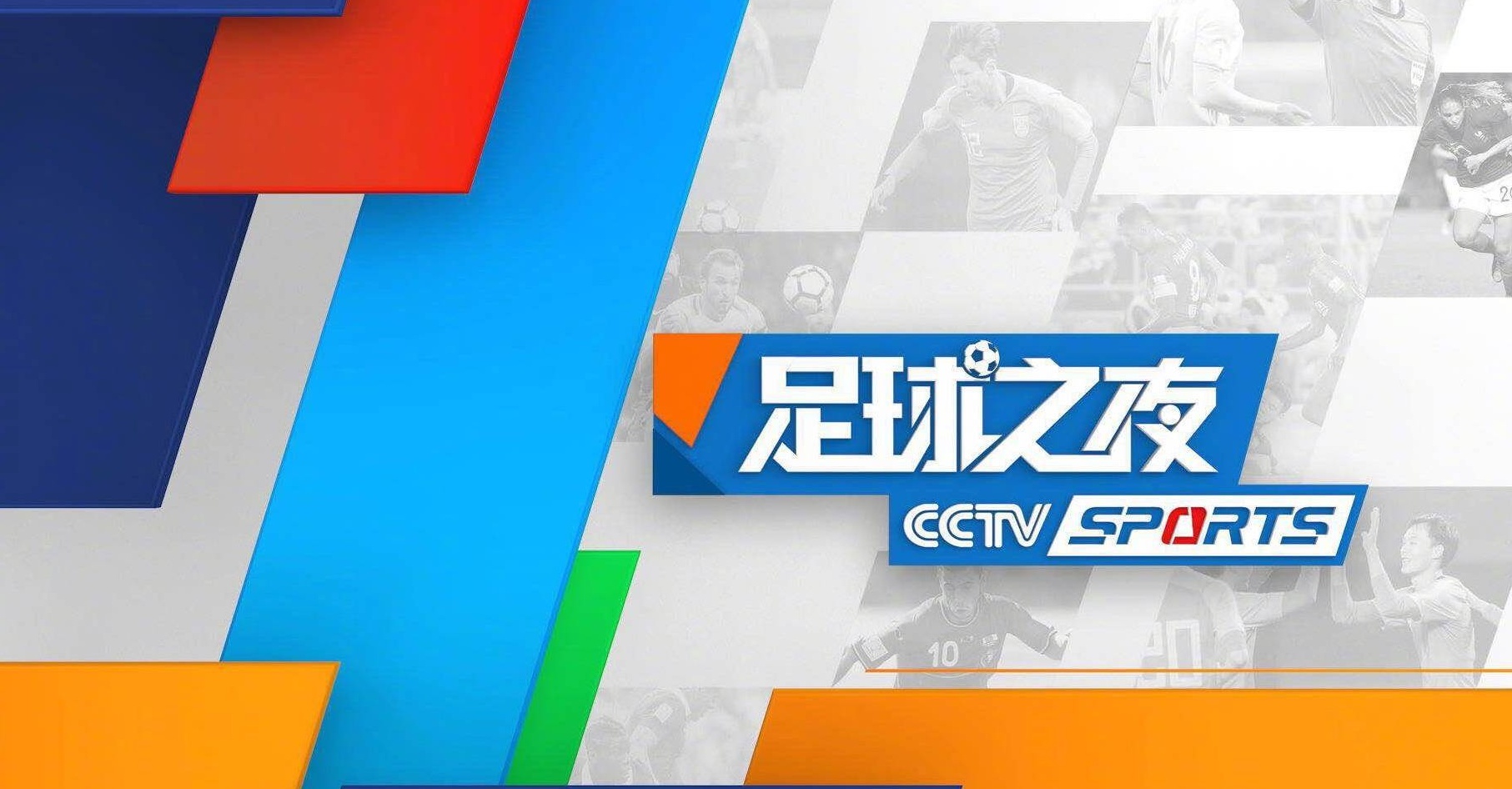 今天！ CCTV5将转播中国羽毛球+足球之夜+英超利物浦，奥林匹克频道则转播中超申花相关图二