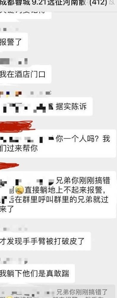 斗争！河南省成都市发生中超球迷斗殴事件，百余人斗殴并投掷烟雾弹相关图三