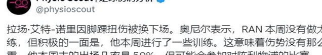 深度剖析英超：阿斯顿维拉VS狼队，七场不胜的狼队能否在德比中卷土重来？相关图四