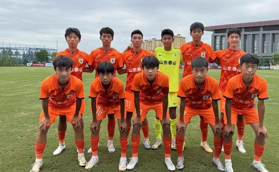 U15职业俱乐部锦标赛：山东泰山U15队以小组第一的成绩结束本阶段比赛