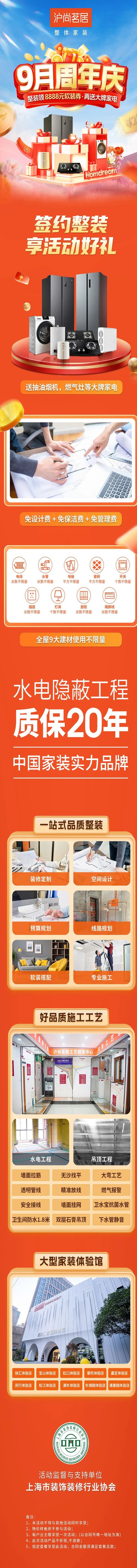 西塔迪尼梅开二度，海港以3-2战胜申花晋级足协杯决赛相关图十七