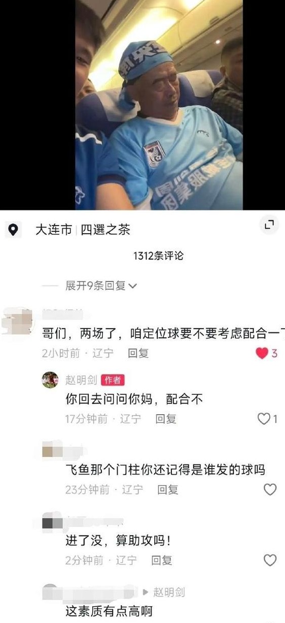 这个人到底有多变态？大连球员乔明江解释为何骂球迷：正常沟通！相关图二