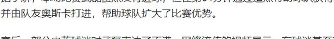 吴磊怒了！赛后，被球迷辱骂后，武磊公开表示：“何德怎么能有这样的恩怨呢？”相关图八