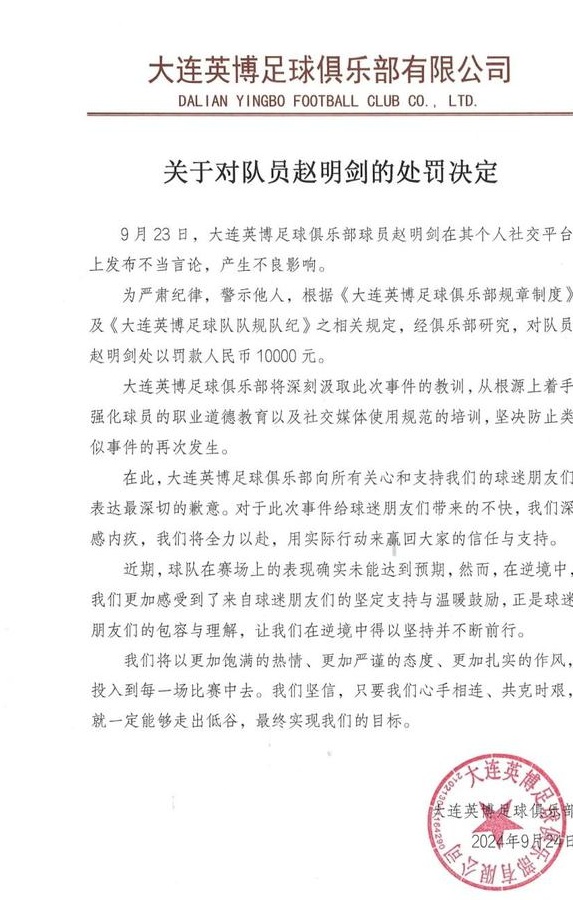 这个人到底有多变态？大连球员乔明江解释为何骂球迷：正常沟通！