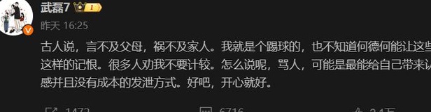 你的言论和行为是矛盾的！武磊劝孙兴慜不要激怒主队球迷，但他却屡屡这么做相关图七