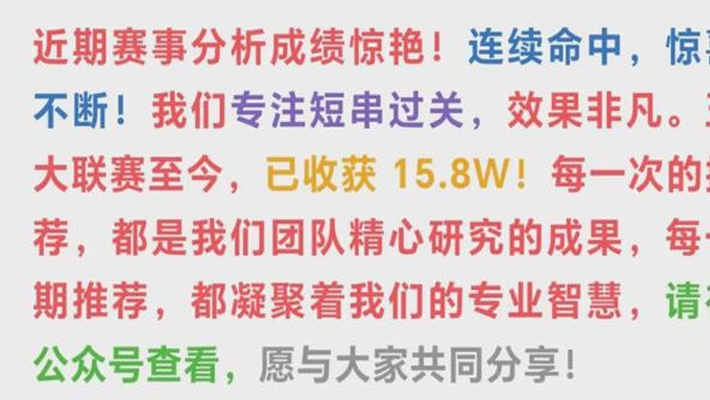 星期五006意甲联赛：国际米兰VS莱切！内幕消息来了，米兰正在走向胜利，比分已定！