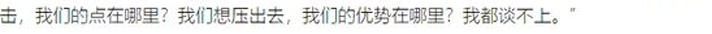 14亿人没注意到！令人意外的是，国足低迷的原因竟然出在日本国家队身上相关图七