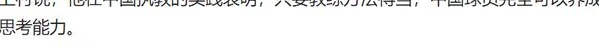 14亿人没注意到！令人意外的是，国足低迷的原因竟然出在日本国家队身上相关图十七