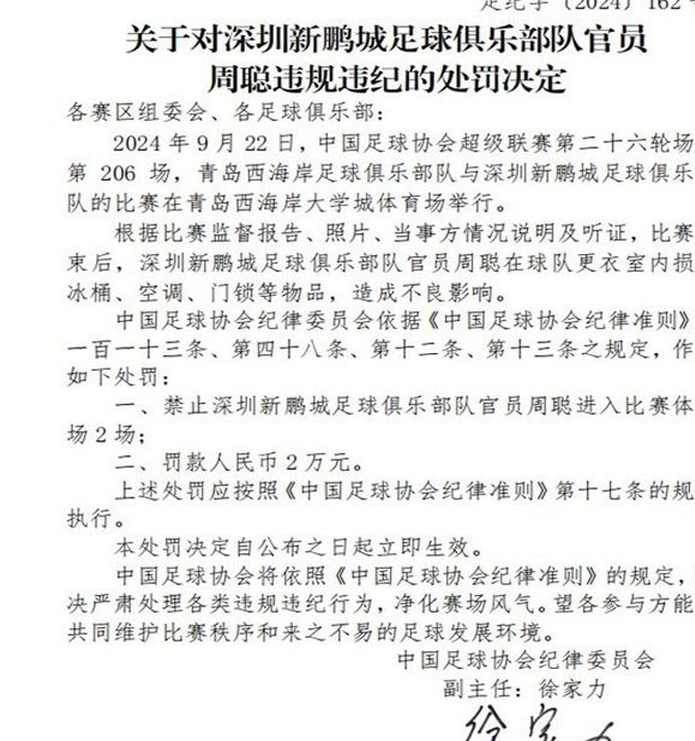 泰山轮换，深圳抢分！门卫只剩下帕托，泽卡PK埃杜，李元一PK戴伟军相关图五