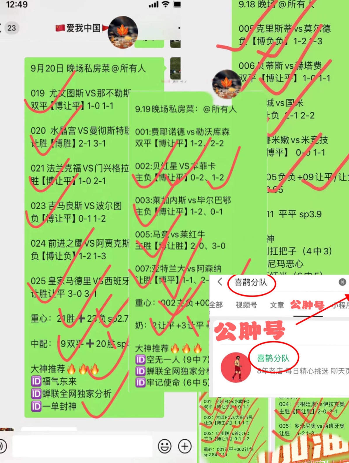 德甲联赛：拜仁慕尼黑VS  勒沃库森，根据我们的数据库和赛前数据进行最新且准确的比分预测相关图二