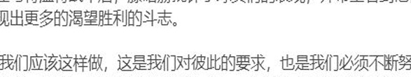 深度解析|英超：曼联对阵热刺，这个重要因素有多少人忽略了？相关图五