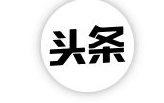 10月5日，国际米兰传奇队与AC米兰传奇队的德比战将在南宁举行！相关图十