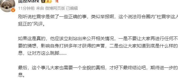 媒体们热烈讨论平国贺先生的严厉声明， “发生什么事了？”这强度堪比权健开枪打张小睿了相关图四