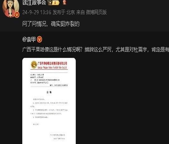 中甲积分榜：大连队对阵广州队的中超比赛可能取决于大连队刹车片的质量相关图六