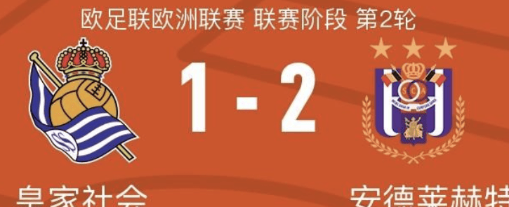 皇家社会错了，法甲马赛VS昂热：3-0、3-1，预测主场大胜相关图二