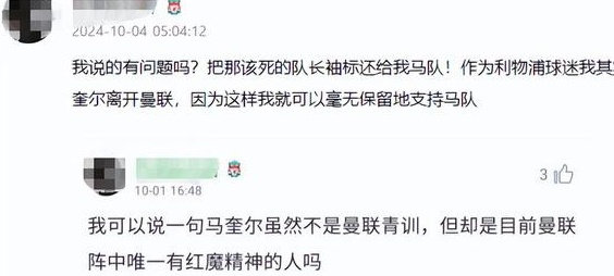 请做出决定！前队长马奎尔在曼联面临逆境并在两场比赛中吃到两张红牌后成为了曼联的救世主相关图五