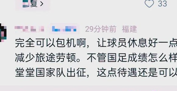 感谢您的辛勤工作！此次国足赴澳大利亚没有乘坐包机，而且还要长途跋涉，非常令人失望相关图五