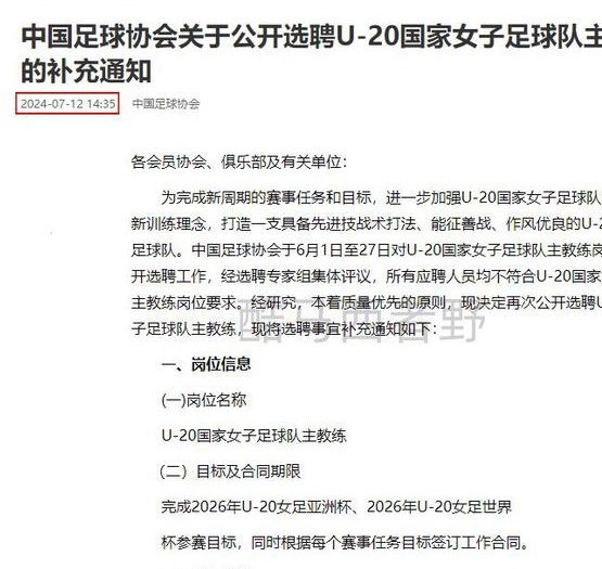 老朋友科林·贝尔被任命为中国U20女足国家队主教练，这是熟悉的惯例相关图三