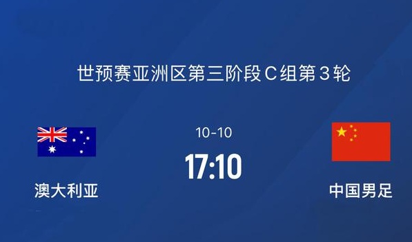 民族是剑还是兵，国家队是鱼还是肉？澳大利亚新任主帅兼将领：对阵中国全取3分！