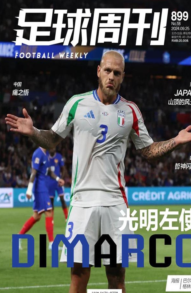 热爱永不息，“EA SPORTS FC 未来计划”在中超相关图十一