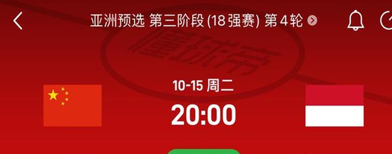 津媒：从消耗和赛前备战时间看，中印两队几乎处于同一起跑线相关图二