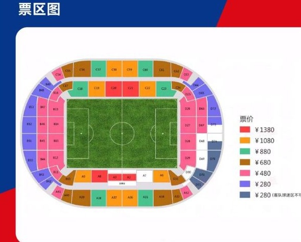 ⚡国足15日主场迎战印尼 最便宜两档球票售罄&其他档位仍有余票