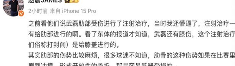 国足硬汉 武磊接受注射治疗曝光 名记提醒强上恐骨折脏器受损相关图二