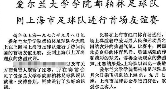 时隔48年，他不远万里再度来沪！全网紧急寻找…相关图二