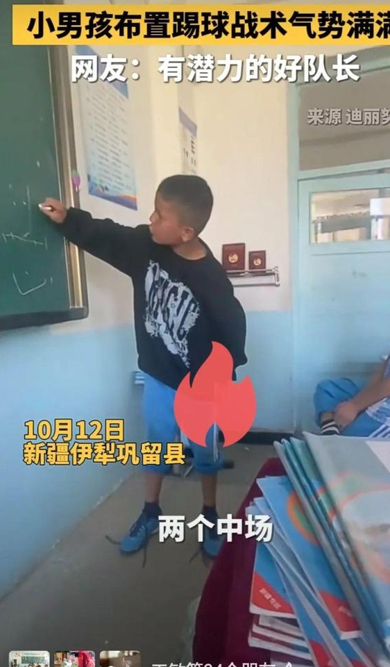 新疆巩留：足球少年逐梦绿茵场 因梦想发光！相关图九