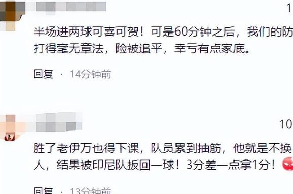 快看哭了！张玉宁进球，范志毅：我刚刚眼眶里眼泪在打转相关图十三