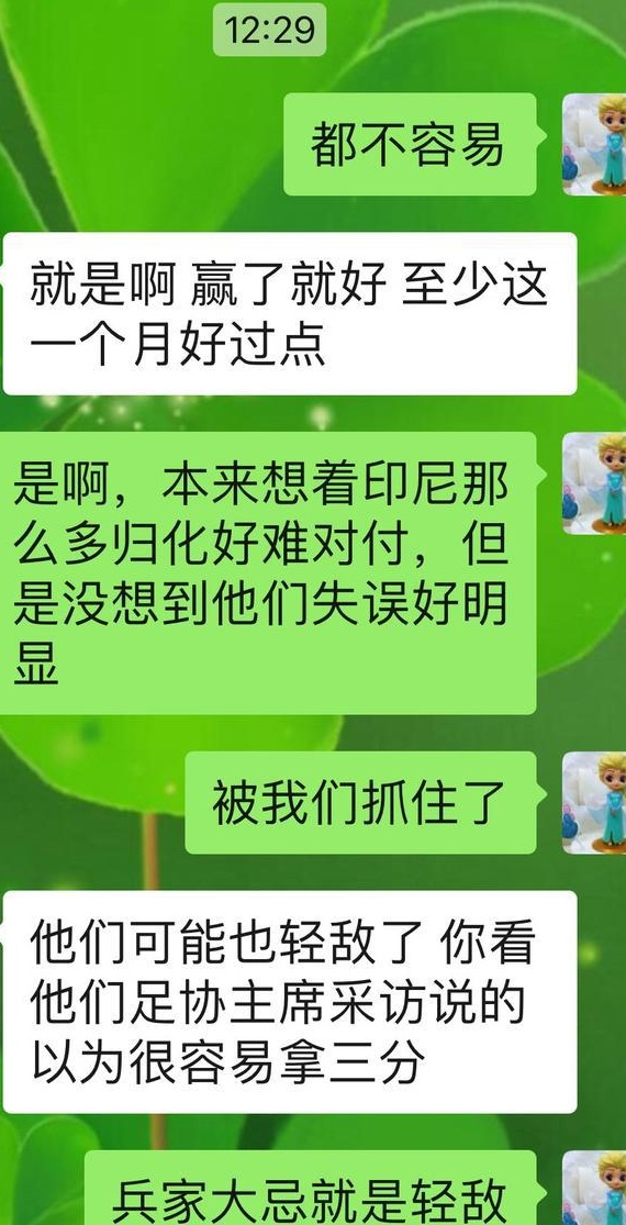 国足主力：这3分大概率还是去不了世界杯 但再输我们真没法踢了相关图三