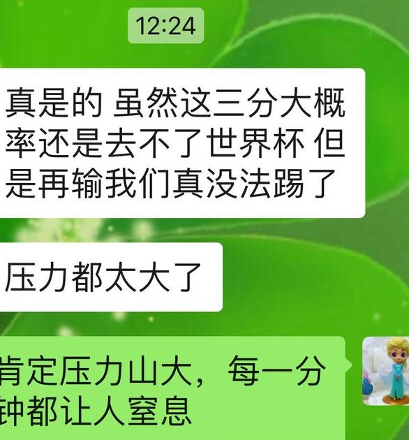 国足主力：有这3分大概率还是去不了世界杯，但再输真没法踢了