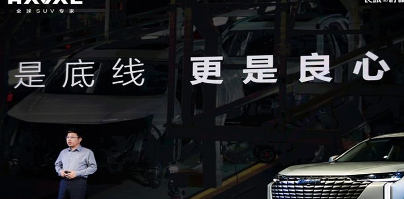 魏建军：按规矩办事，中国汽车才能走出国门相关图五