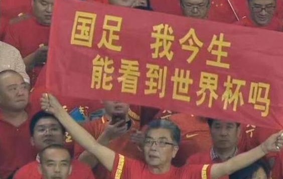 国足赢了！虽然球踢得不太好，但赚钱方面绝不含糊相关图八