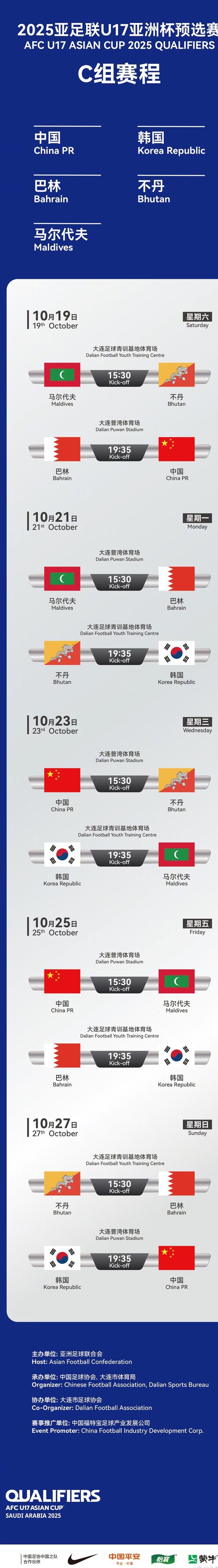 U17国少后卫李启涛：想成为职业球员，希望以后进成年国家队相关图二