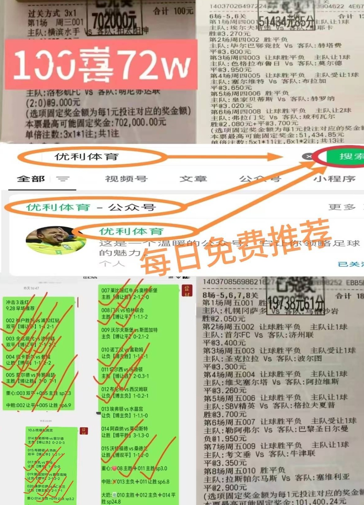 周六005德甲：勒沃库森VS法兰克福精彩对决相关图二