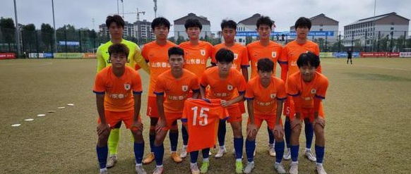 U19中青赛：山东泰山U17队收获两连胜