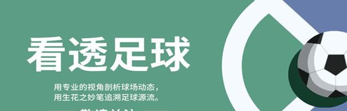 伊万放弃回国休假！未来豪赌国足00后！上任后4粒进球由00后打进