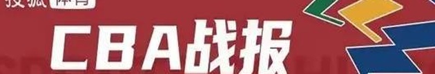 高诗岩43分创新高 山东主场加时险胜深圳