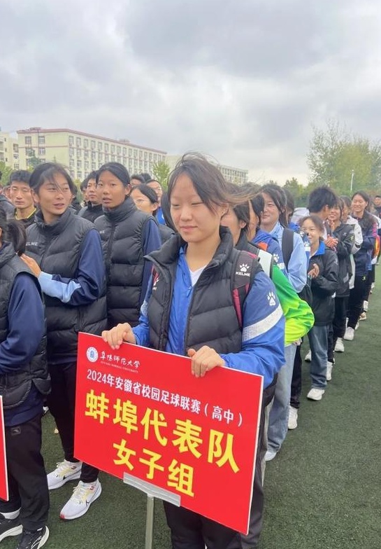 夺冠！祝贺蚌埠这所学校！相关图四