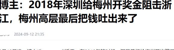 倒钩？网红支招上港：给成都蓉城发奖金，让他们帮忙阻击申花相关图五