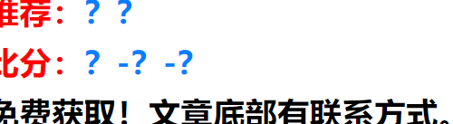 【比分神预测】周五002 意甲 乌迪内斯VS卡利亚里【每日免费推荐】相关图二