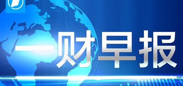 正式下调！就在今天！特斯拉深夜大爆发！暴增超10000亿；中国足协：深刻反思！